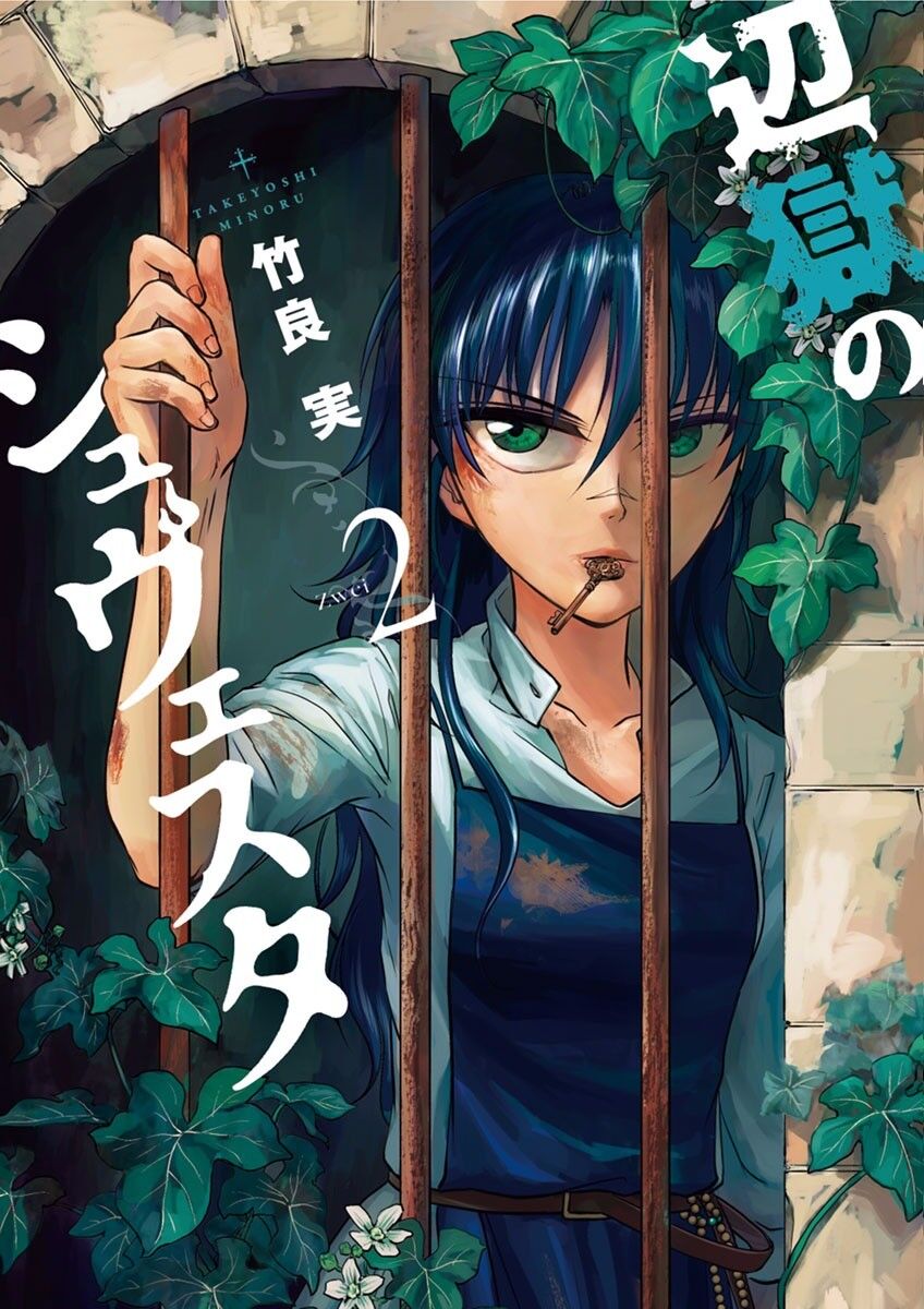Hengoku no Schwester-Chapter 6