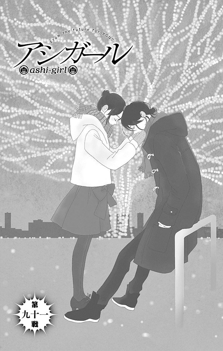 Ashi Girl-Volume 14 Chapter 91